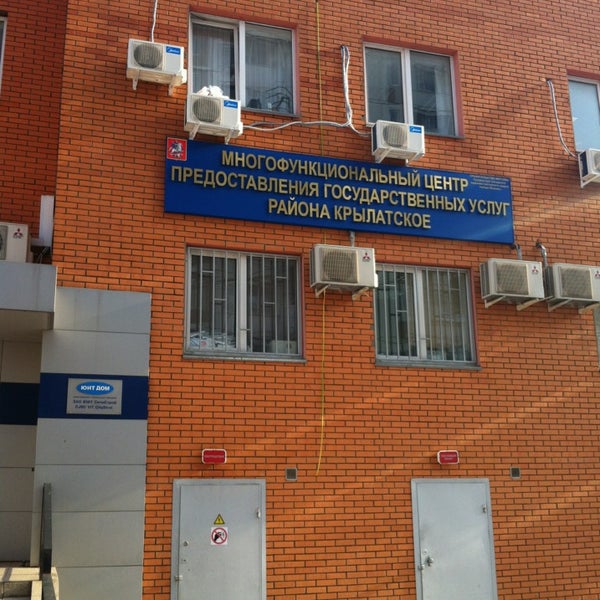 мфц северное бутово. рублёвское шоссе, д. 42, корп. 42 корп. москва мфц крылатское.