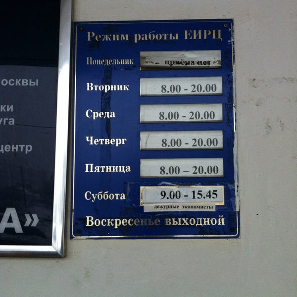 Расчетный центр севастополь