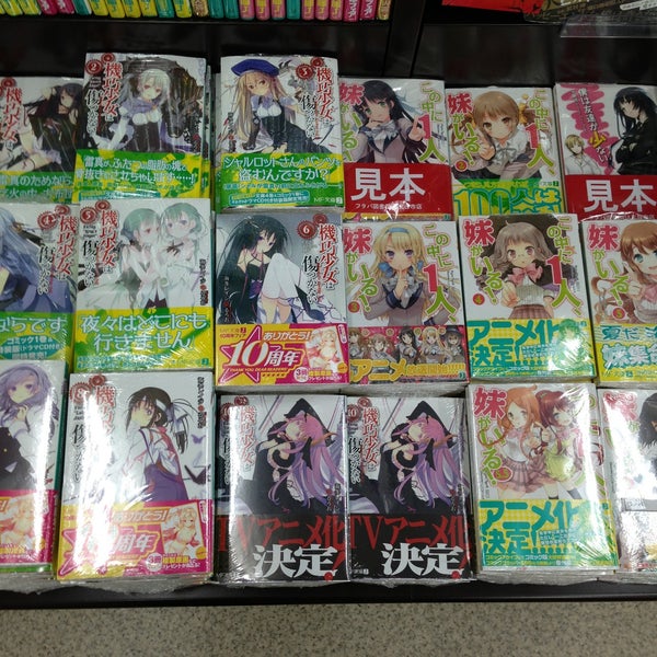 Photos At フタバ図書giga 五日市店 広島市 広島県