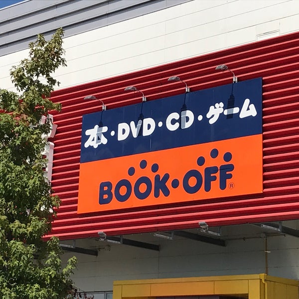 Bookoff 楽市街道くるめ店 新合川2 7 10