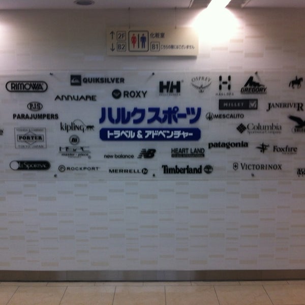 ハルクスポーツ Halc Sports 西新宿 西新宿1 5 1