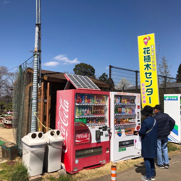 Photos At 花植木センター Flower Shop In 香取市