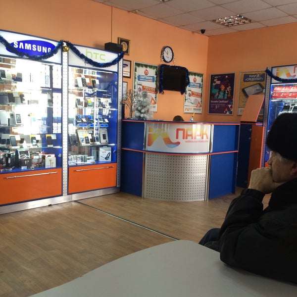 Магазин Парк Время Работы