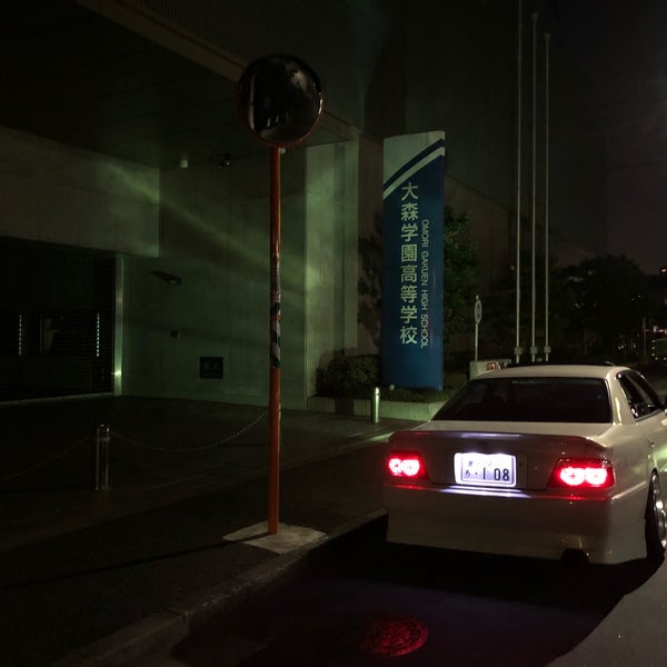 大森学園高等学校 蒲田 東京 東京都