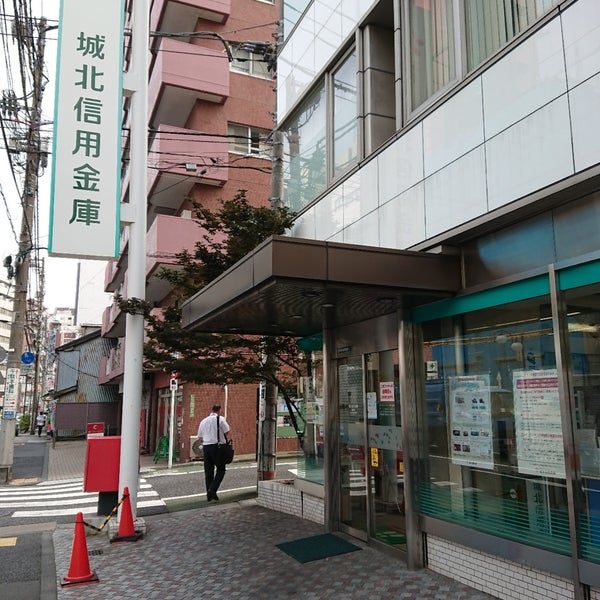 城北信用金庫 動坂支店 千駄木 7 Visitors