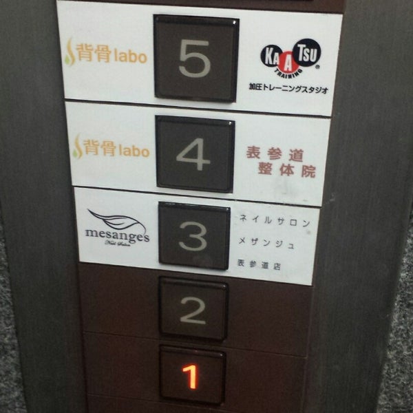 背骨labo 西麻布 東京 東京都