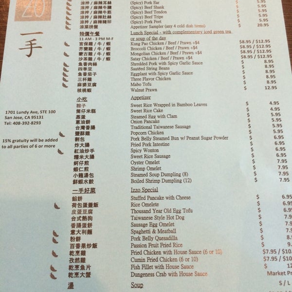 10/13/2014에 Anthony L.님이 Izzo Restaurant Taiwanese Fusion에서 찍은 사진