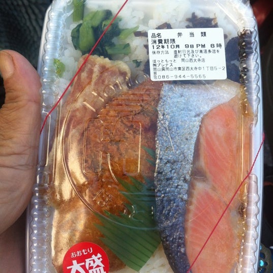 Fotos Em ほっともっと 岡山西大寺店 Delicatessen Armazem Em 岡山市 東区