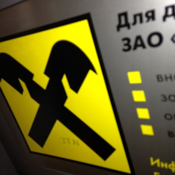 Райффайзенбанк горячая линия. Райффайзенбанк девиз. Райффайзенбанк график работы. Райффайзенбанк реклама 2021