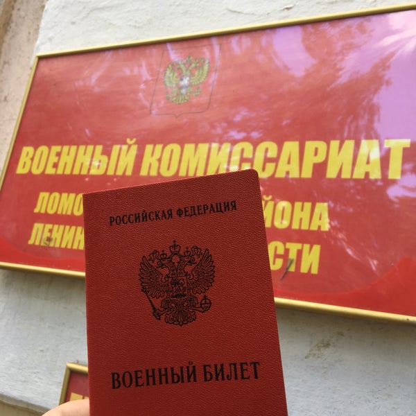Тюмень сайт военкомата