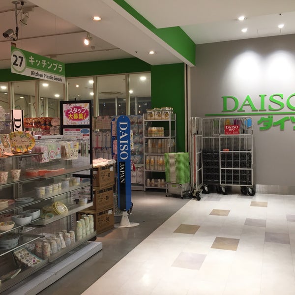 Photos At ダイソー 都筑区 横浜市 神奈川県