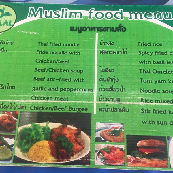 Photos at muslim halal food - 25 visitors