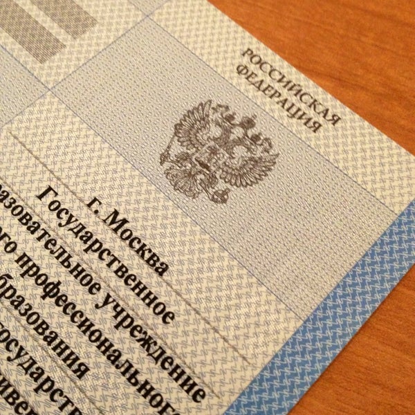 мгоу медицинская справка