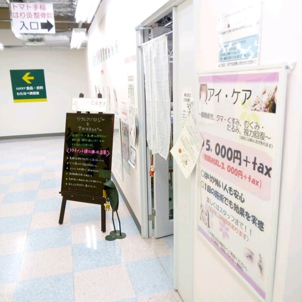 Photos A ラッキー 星置駅前店 Epicerie A 手稲区