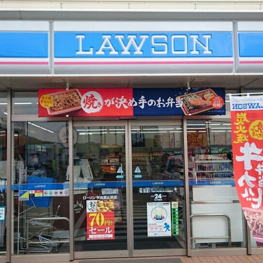 ローソン 今治波止浜店 今治市 愛媛県