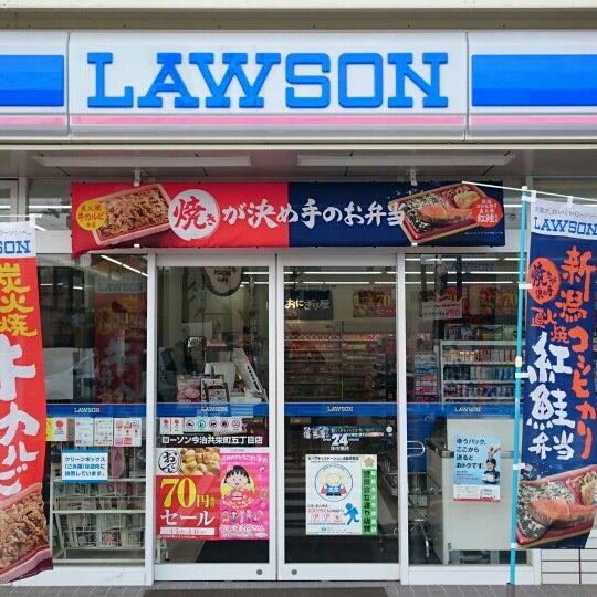 Lawson ローソン 今治共栄町五丁目店 今治市のコンビニ