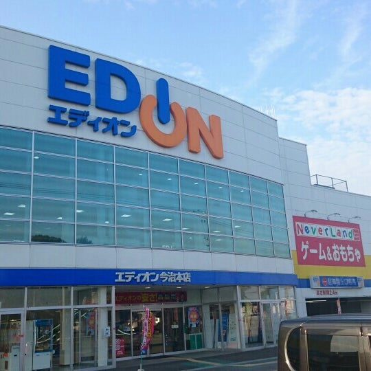 エディオン 今治本店 Electronics Store
