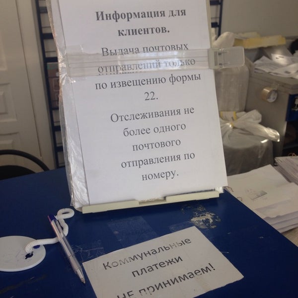 График работы 39 отделения почты Почта России 300039 - Post Office