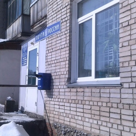 График почты в бердске