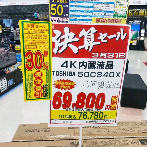 Photos At ケーズデンキ 倉敷店 老松町5 626 1