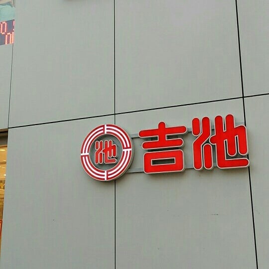 ユニクロ 上野 東京 東京都