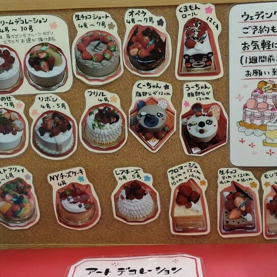 Photos At シェ タニ 新東京店 浦安市 千葉県