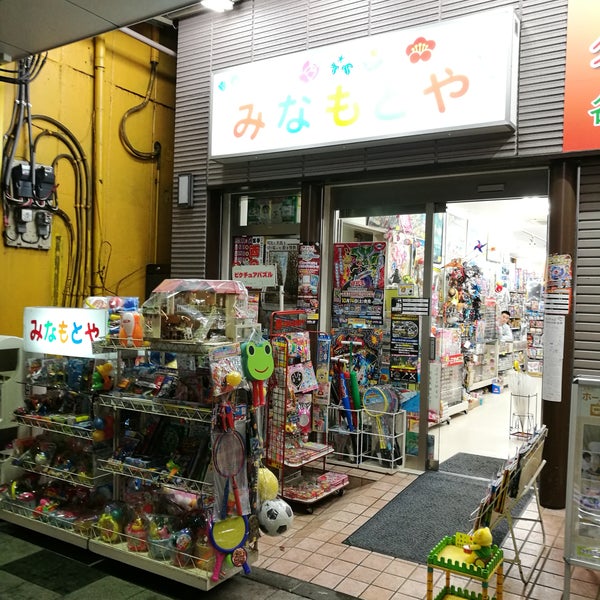 みなもとや 八王子市 東京都