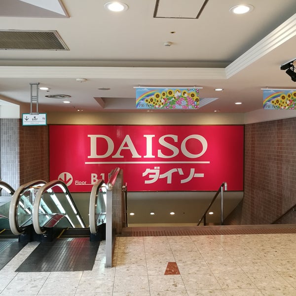 ダイソー 大和市 大和東1 1 1
