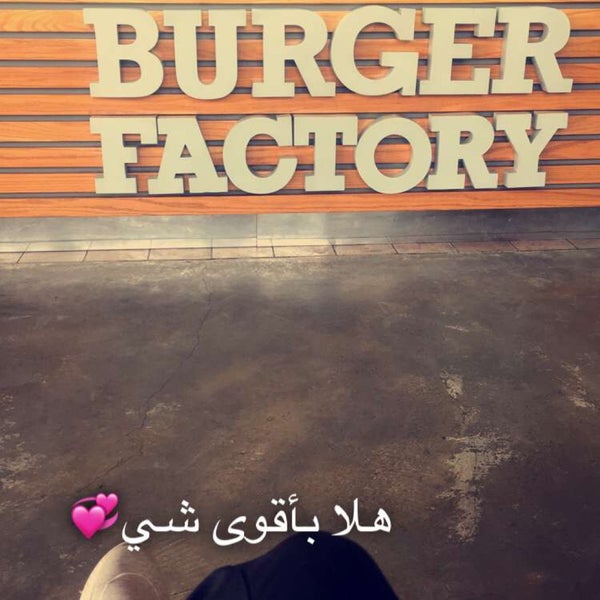 3/14/2018 tarihinde 96Fadia💗ziyaretçi tarafından Burger Factory  (Al Nuzha Co-op)'de çekilen fotoğraf