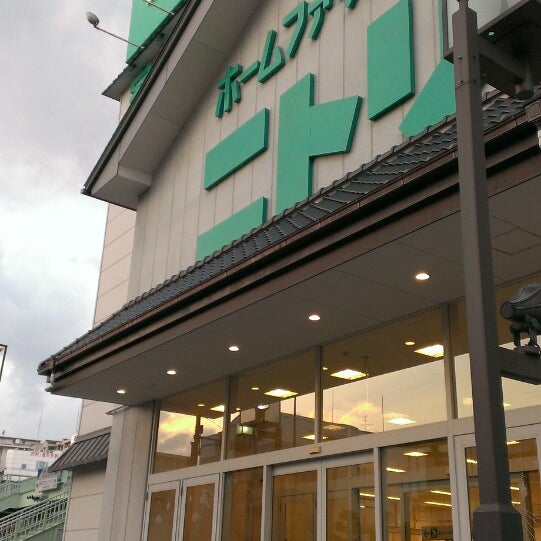 ニトリ 伊丹駅前店 伊丹1 1 1