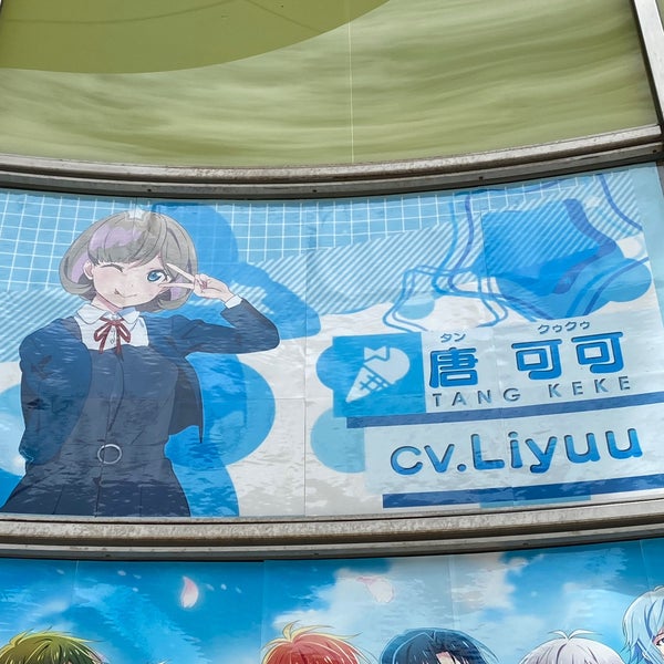 アニメイト 姫路店 東駅前町54 アニメイト 姫路店 東駅前町54