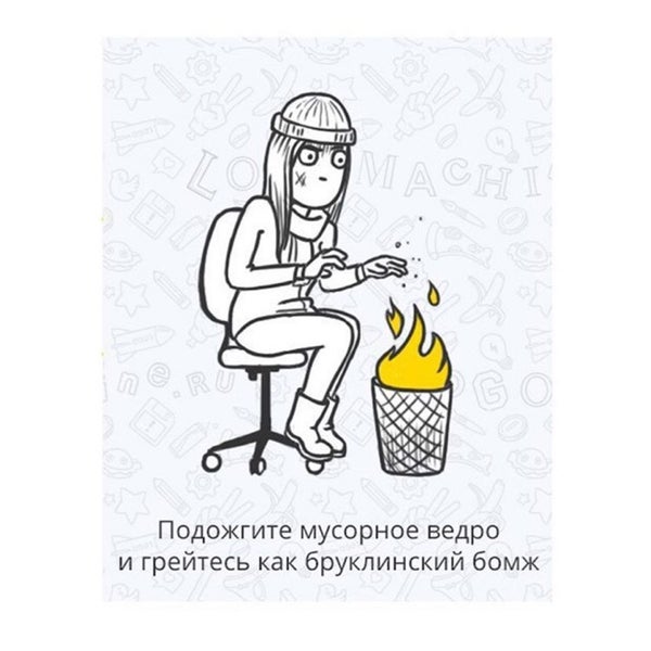 Весенне солнышко, смешные картинки замерз на работе