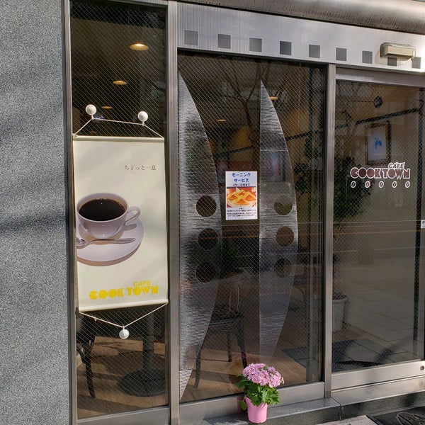 Cooktown クックタウン 笹島町 名古屋市 愛知県