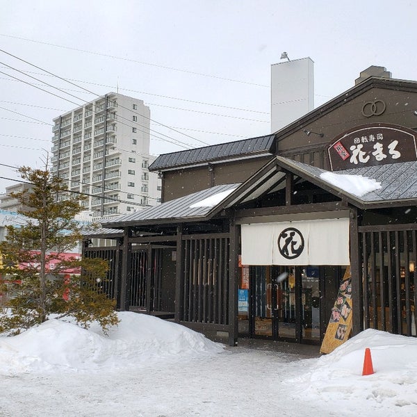 回転寿司 根室花まる 7 Tips From 597 Visitors 回転寿司 根室花まる 7 Tips From 597 Visitors