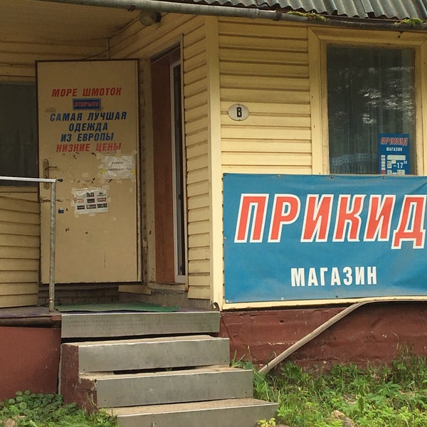 24 7 Магазин Ярославль
