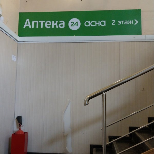 Купить Аптека 24 Ру