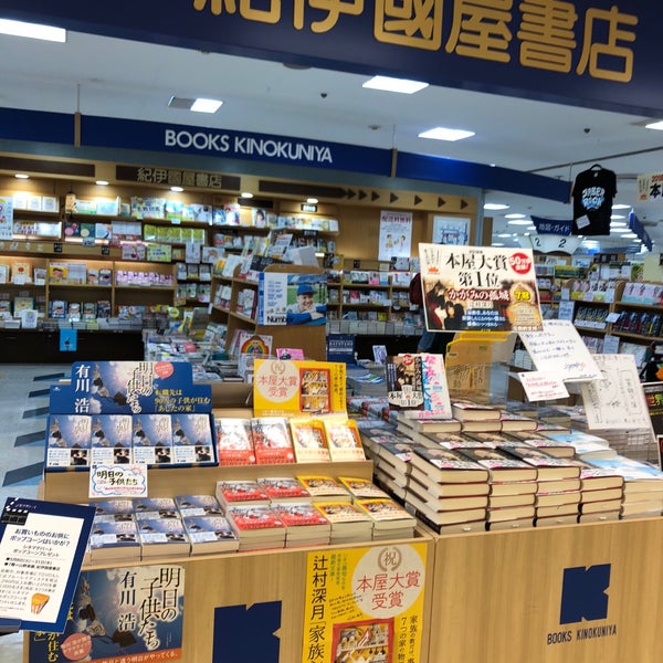 Photos At 紀伊國屋書店 西区 12 Tips From 1751 Visitors