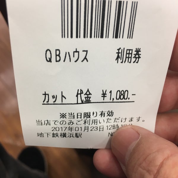 Qbハウス Salon Barbershop In 西区 Qbハウス Salon Barbershop In 西区