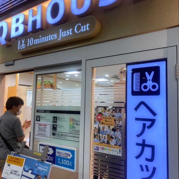 Qbハウス Salon Barbershop In 横浜市 Qbハウス Salon Barbershop In 横浜市