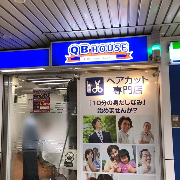 Qb ハウス 横浜