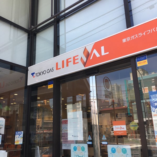 Photos At 東京ガスライフバル横浜中央 御所山店 西区 西区伊勢町3 148