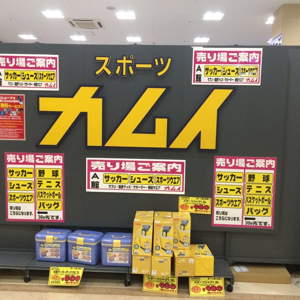 スポーツカムイ 稲城 稲城市 東京都