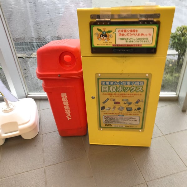 Photos At 稲城市立 Iプラザ Community Center In 稲城市