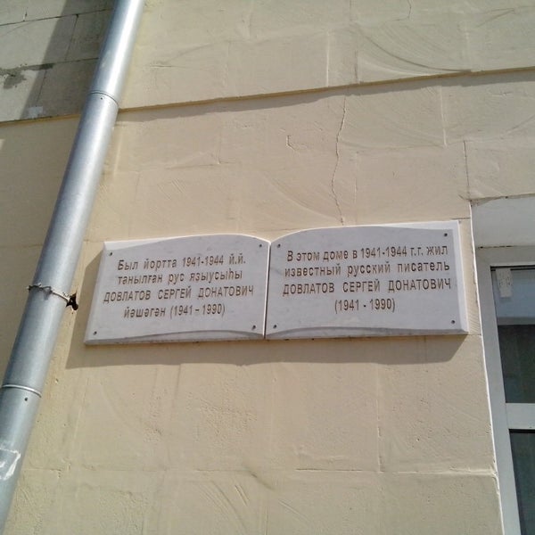 Panorama: Отдел ЗАГС Ленинского района г. Уфы, registery office, Ufa, Gogolya St