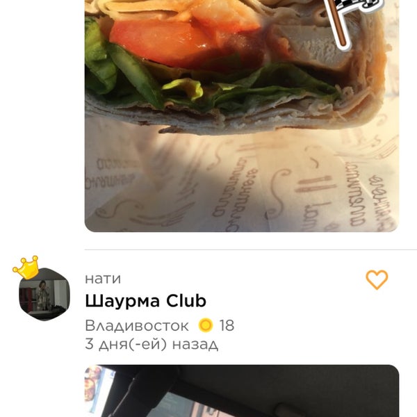 Шаурма клаб липецк