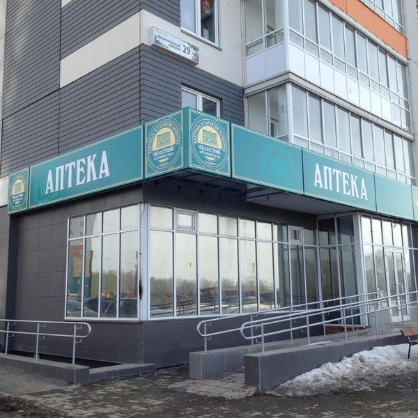 Областной Аптечный Склад Миасс Интернет Магазин