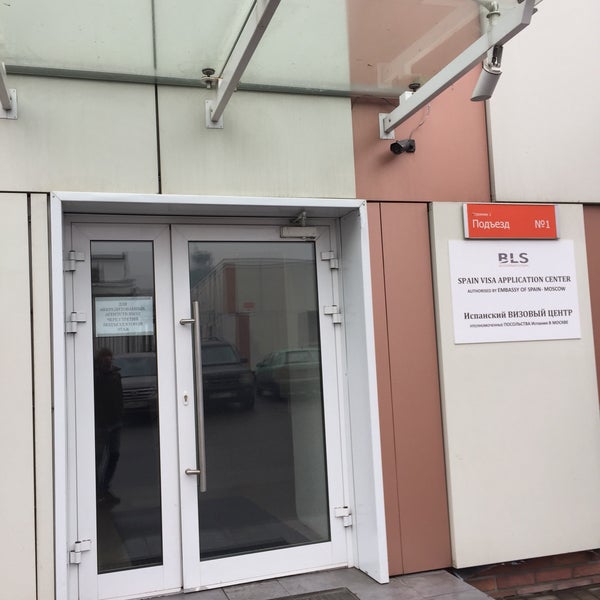 Испанский визовый центр в санкт петербурге. Испанский визовый центр минск. визовый центр петрозаводск официальный сайт. испанский визовый центр казань. визовый центр испании в краснодаре.