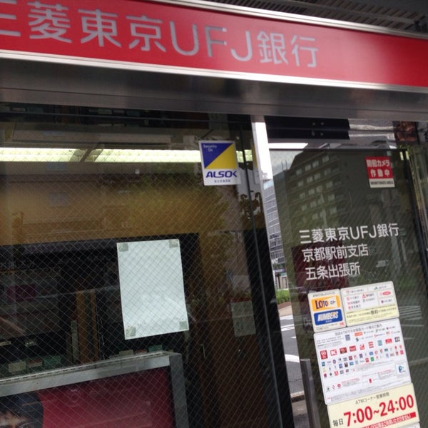 三菱ufj銀行 京都タワー出張所 16 Visitors