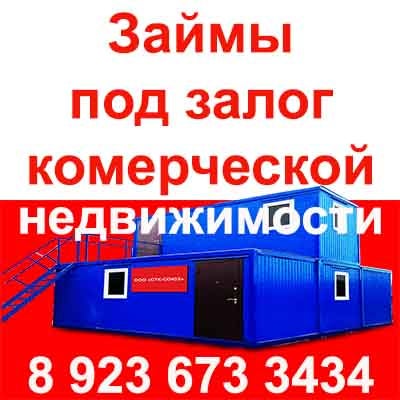 Залоги омск. Комфортные дома стерлитамак. Срочный выкуп недвижимости. Под деньги. Деньги под залог доли в квартире.