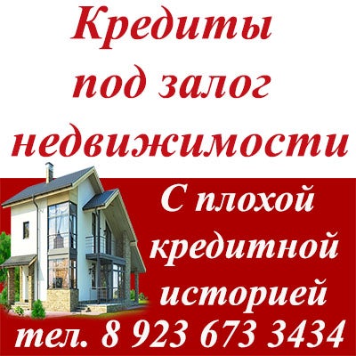 Ломбард под залог деньги в ташкенте. Ссуда под залог земли. Залоги омск. Залоги омск. Займ под залог квартиры.